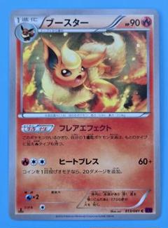 ブースター C XY7 バンデットリング 013/081 1EDITIONのサムネイル