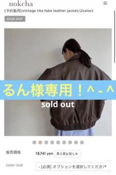 ジャケット・アウター NOKCHA vintage like fake leather jacket nokcha/vintage like fake leather jacket - メルカリ