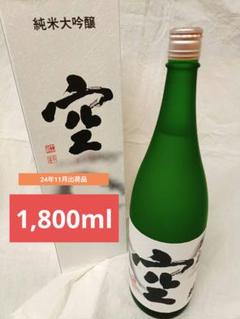 【日本酒セット】写楽、鍋島、廣戸川　1800 ✖︎３本 楽天市場】廣戸川の通販