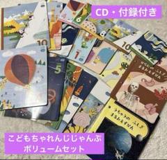こどもちゃれんじ　じゃんぷ こどもちゃれんじ じゃんぷ かいものチャレンジ！すごろくセット