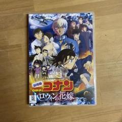 名探偵コナン 劇場版 DVD ハロウィンの花嫁 Amazon.co.jp: 劇場版名探偵コナン ハロウィンの花嫁 [豪華盤
