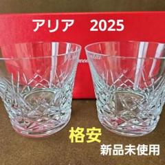 2025年最新】バカラ グラス 2025の人気アイテム - メルカリ