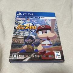 PS4 実況パワフルプロ野球2018