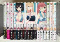 【初版・帯付・カバー付】渡くんのXXが崩壊寸前 1~16巻セット