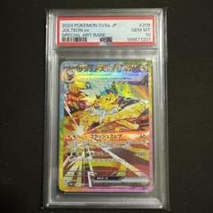 2025年最新】サンダースex SAR psa10の人気アイテム - メルカリ