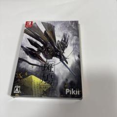 斑鳩 IKARUGA 特製化粧箱Metal Earth 特製ステッカー