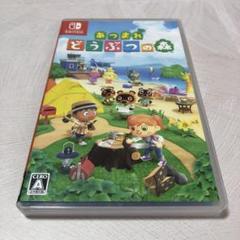 Switch あつまれ どうぶつの森