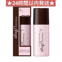 ☆台湾プリマヴィスタ アンジェ 皮脂くずれ防止 25ml 化粧下地