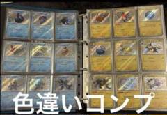2025年最新】シャイニートレジャーex 色違い コンプの人気