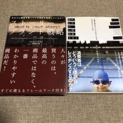 ストーリー ブランド戦略 / 現代広告の心理技術 101 ダイレクト出版