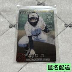 伏黒 野球 メタルカード 10枚 2025年最新】メタルカード 呪術廻戦 甲子園の人気アイテム