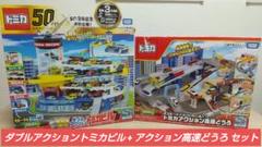 アクション高速道路｜トミカタウン｜トミカワールド｜トミカ