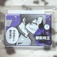 ブルーロック ブルロ タワレコ アートコースター 御影玲王 ブルロ展 原画展 ブルーロック ブルロ 原画展 コースター タワーレコード
