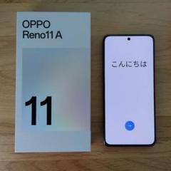 2025年最新】OPPO reno11 a 本体の人気アイテム - メルカリ