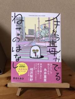手から毒がでるねこのはなし