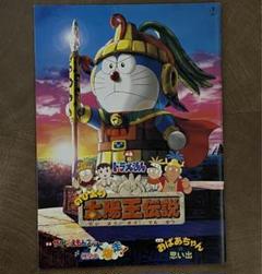 【希少】映画ドラえもん　ペンケース 文具セット　ドラえもんズ　太陽王伝説 希少】映画ドラえもん ペンケース 文具セット ドラえもんズ 太陽