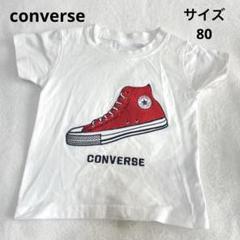 CONVERSE 赤色スニーカーTシャツ