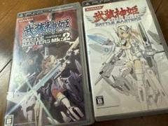 武装神姫　バトルマスターズ　1・2 PSP プレイステーションポータブル