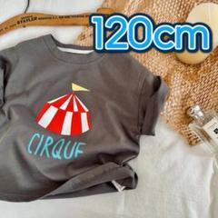子供服　120 キッズ　半袖 Tシャツ　シンプル　夏服　プリントTシャツ