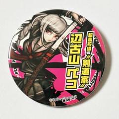 ダンガンロンパ グッズまとめ売り 学生証 血まみれ缶バッジ 缶