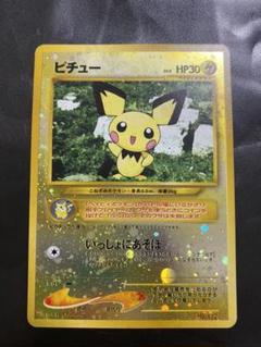 2025年最新】ポケモンカード旧裏ピチュー172の人気アイテム