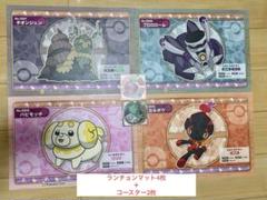ポケモンカフェ　ランチョンマット4枚＋コースター2枚 セット