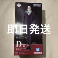 超安い品質 一番くじ ワンピース メルカリ - フィギュア マーズ聖 D賞 コミック・アニメ
