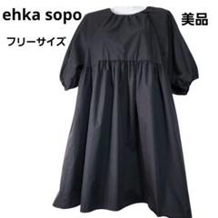 エへカソポ レディース バルーンスリーブ 切り替え ワンピース ブラック フリー