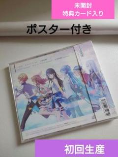 新品　未開封　セカイ/ワーワーワールド/群青讃歌　 CD プロセカ　初音ミク