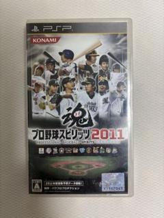 PSPカセット　プロ野球スピリッツ2011