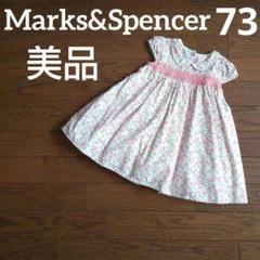 【美品】マークス&スペンサー★73 スモッキングワンピース 小花柄 ファミリア