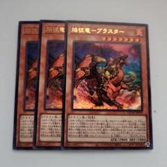 爆売り！】 未開封】 征竜 デュエルセット(YCSJ TOKYO 2025