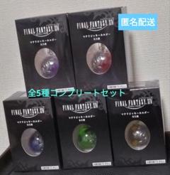 新品未開封 FF14 マテリジャキーホルダー 5種 コンプリートセット ファイナルファンタジーXIV マテリジャキーホルダー 全5種セット
