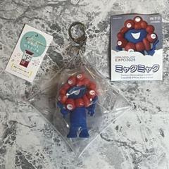 完売品 万博限定 ミャクミャク 海洋堂 ガチャガチャ ノーマルカラー ケース付