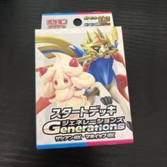 2025年最新】スタートデッキ ジェネレーションの人気アイテム