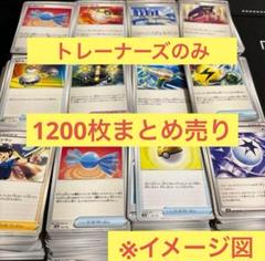 2025年最新】ポケモンカード ノーマル まとめ売り トレーナーズ