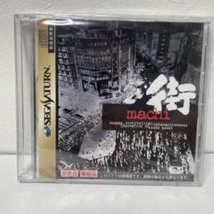 未開封 非売品 セガサターン 体験版・サンプル版 ソフト 9本
