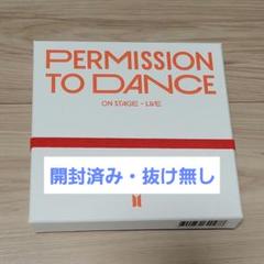 BTS PERMISSION TO DANCE ON STAGE - LIVE