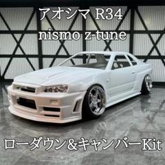 2025年最新】R34 フェンダーの人気アイテム - メルカリ