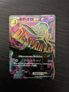 MサーナイトEX SR XY11 冷酷の反逆者 057/054 MサーナイトEX SR XY11 冷酷の反逆者 057/054