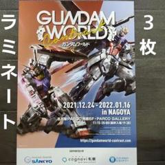 ソウラボ soulabo kabusemono ガンダム カブセモノ　パルコ 1696395430533_92b0933d-3330-
