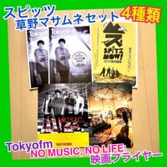 スピッツ 草野マサムネ 短編小説「ドゥードゥルツアー」2～6（5枚セット） 55377-884-