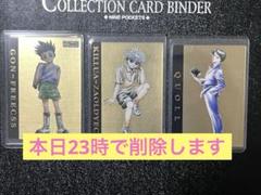 品質のいい HUNTER×HUNTER カードダスマスターズ クロロ キルア SP3セット その他