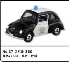 早い者勝ち❗トミカ✨黒箱✨当時物✨スバル３６０✨激レア、パトカー&緑色✨２つ❗ Yahoo!オークション - トミカ 30周年記念 復刻 黒箱 21 スバル