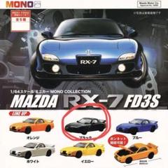 2025年最新】湾岸 RX-7 FD3Sの人気アイテム - メルカリ