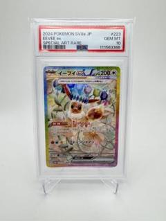 2025年最新】イーブイ ex psa10の人気アイテム - メルカリ