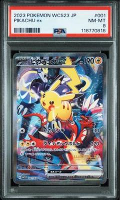 PSA10】ピカチュウex 横浜記念デッキ WCS2023