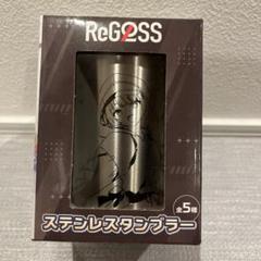 ReGLOSS リグロス ホロライブ ステンレスタンブラー 轟はじめ
