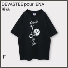 2025年最新】Devastee pour ienaの人気アイテム - メルカリ