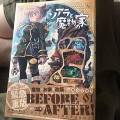 山地ひでのりの中古 未使用品 メルカリ
